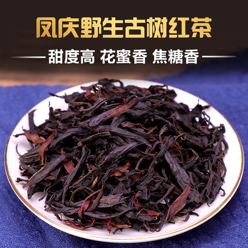 千年野生古树红茶250克