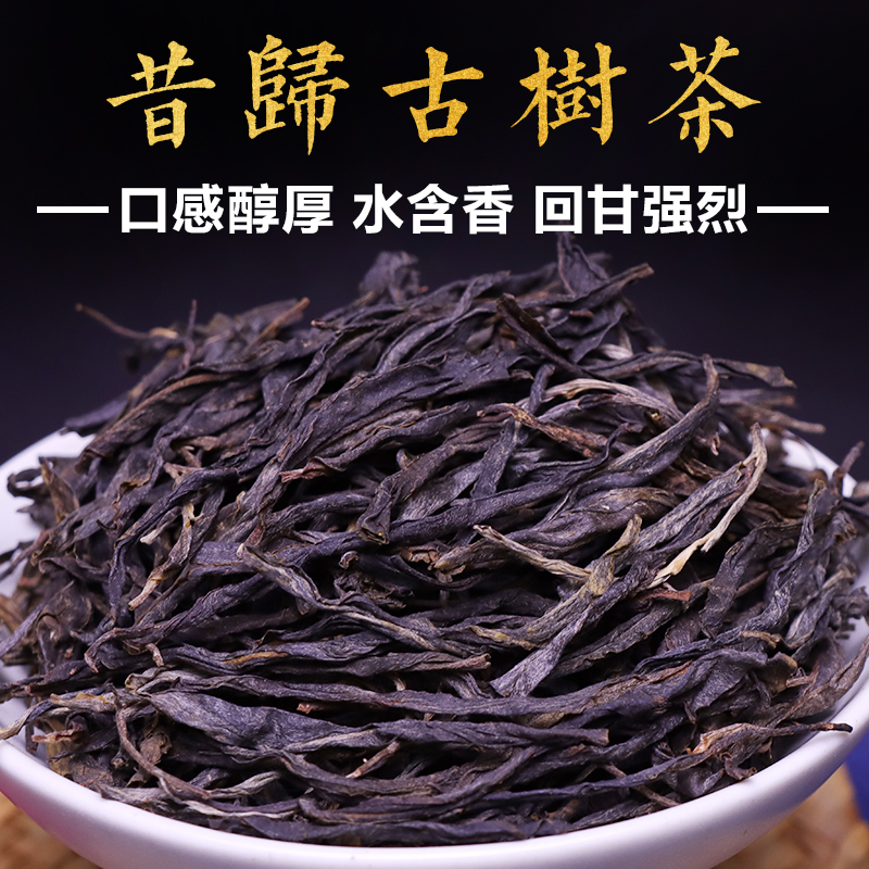 昔归古树普洱生茶500克