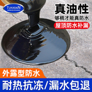 油性聚氨酯防水涂料屋顶专用材料漏水补漏胶裂缝渗水沥青柏油膏