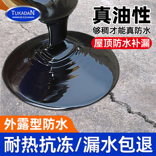 德国进口原料屋顶补漏油性聚氨酯