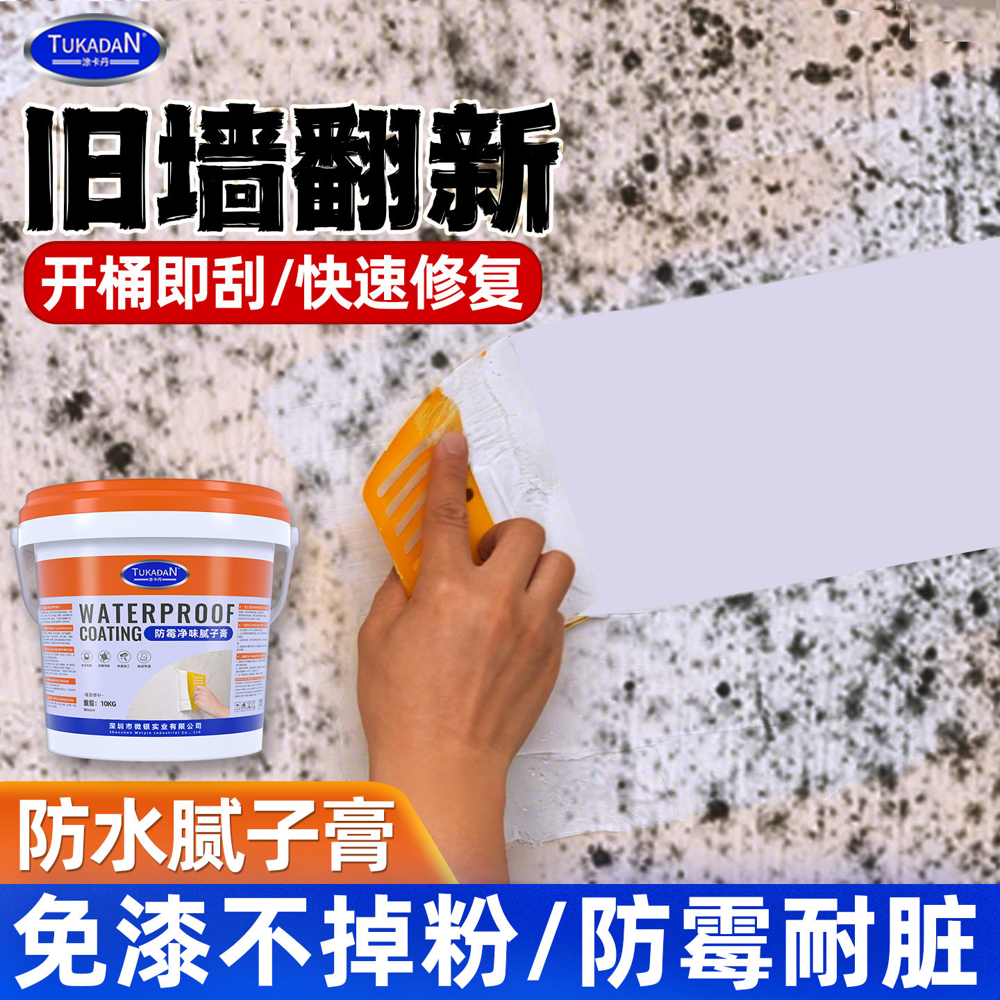 墙面修补腻子膏家用白墙修复翻新内墙防潮防水防霉净味补墙膏白色