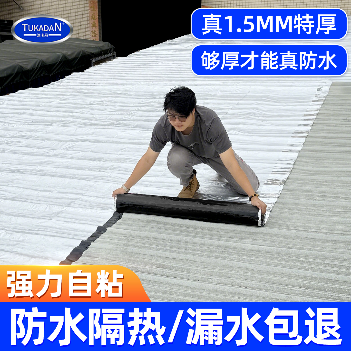 屋顶防水自粘卷材补漏材料SBS沥青卷材彩钢瓦铁皮楼顶防晒隔热