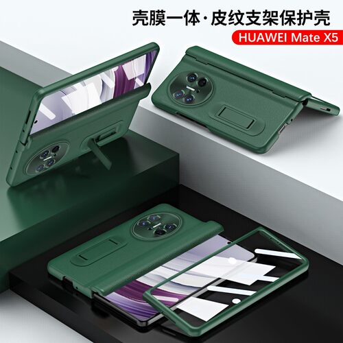Huawei华为华为MateX5时尚防摔