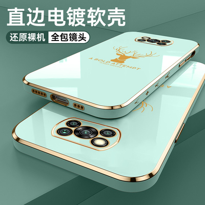 适用包边POCOX3Pro外壳防摔