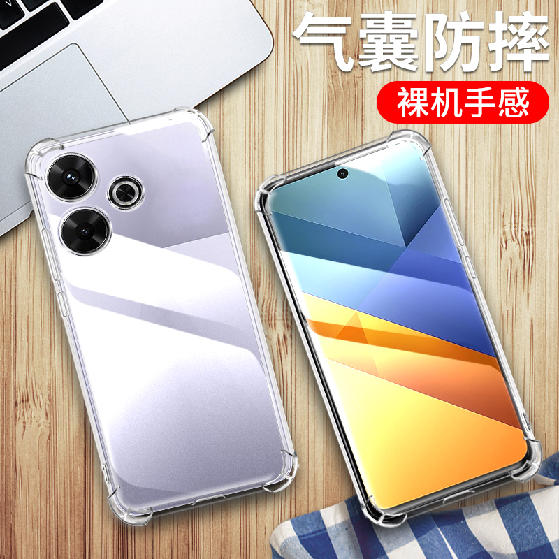 MIUI小米小米PocoM65G软壳防摔