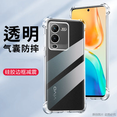 vivovivoS15Pro软胶四角加厚防摔