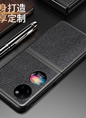 适用华为P50Pocket手机壳防摔BAL-AL00保护套全包BAL-AL00外壳BAL-L49P5OPocket折屏BAL-ALOO新款BAL一AL00潮
