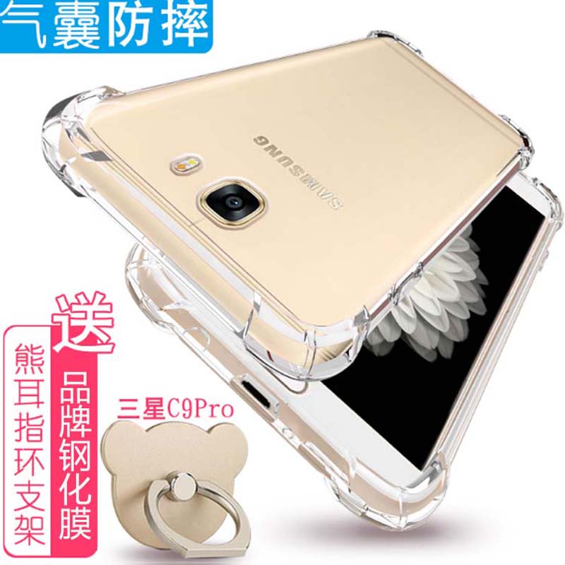 适用三星galaxy C9手机壳气囊三星c9pro透明SM-C9000外壳6.0寸9010四角加厚sm-C900软壳c9008潮c九新c9100男 3C数码配件 手机保护套/壳 原图主图