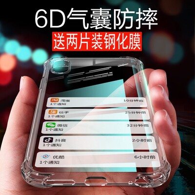英寸透明抖音防摔外壳