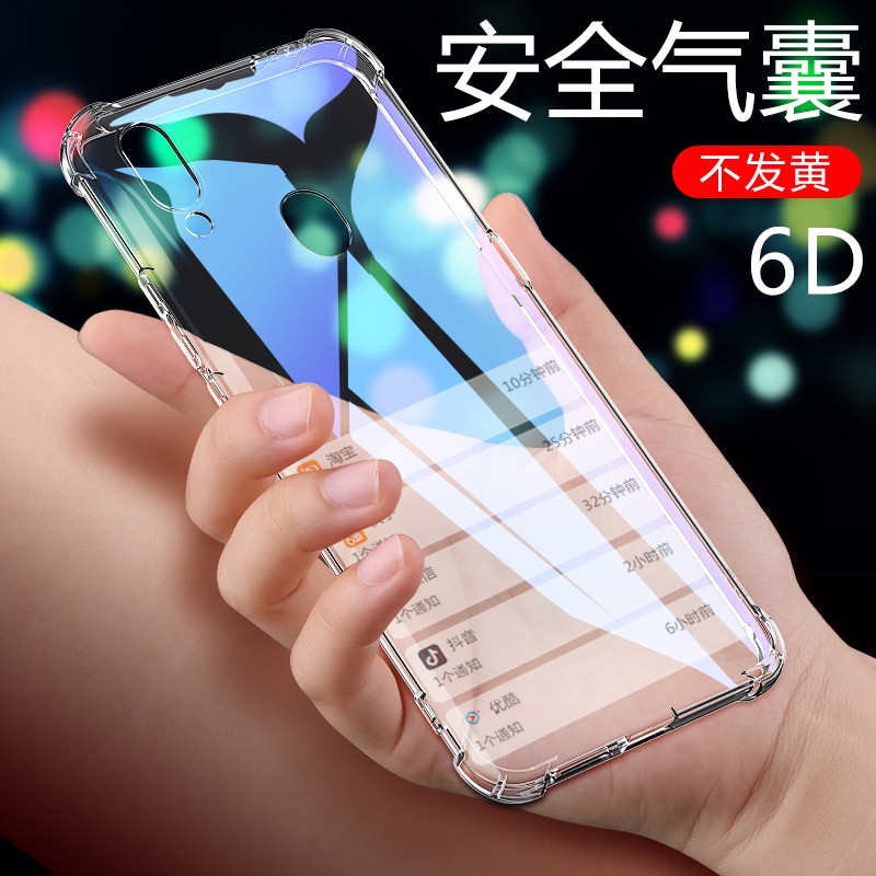 华为手机壳透明四角加厚防摔软壳