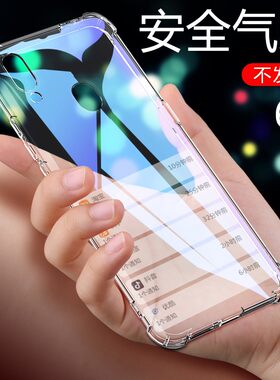 华为手机壳透明四角加厚防摔软壳