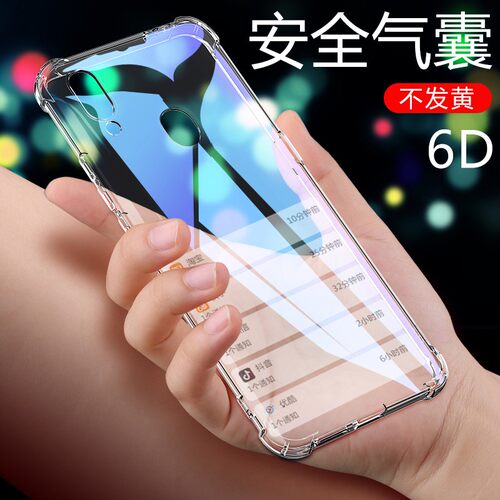 华为手机壳透明四角加厚防摔软壳