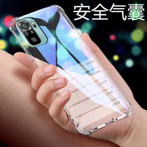 红米红米Note104G四角加厚防摔
