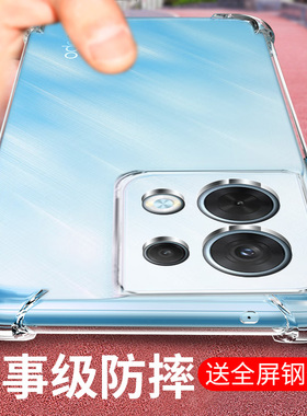 OPPOPGBM10手机壳气囊Reno8 5G保护套透明RENO85G手机壳oppren08硅胶0pporeon8全包边oqqoRENO8膜0p0RONE软壳