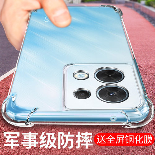 opopReno8软胶四角气囊防摔壳