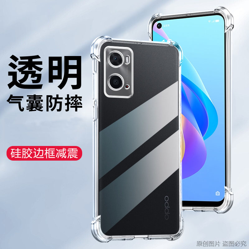 适用oppoA36手机壳6.56英寸oppo A36 5G保护套防摔oppoPESM10外壳透明0ppoA365G潮opoooppoPEST10薄oopo啊36?