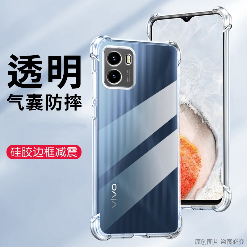 适用vivoV2147手机壳透明vivoY15c外壳6.51英寸保护套防摔vovi四角加厚vivi全包边viov软壳wiwo气囊V1VO硅胶v