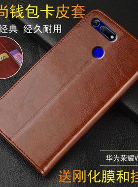 适用 华为PCT-AL10手机壳翻盖PCT一AL1O保护套皮夹荣耀V20外壳6.4寸pctal10防摔荣誉V20男士PCT-L29钱包款hon