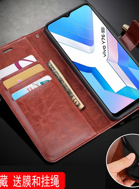 VIVOY765G手机壳6.58英寸V2124外壳皮夹Y76 5G保护套翻盖式V1VO丫76 5G插卡vovi女男士vivi全包Ⅴivo硅胶wiwo