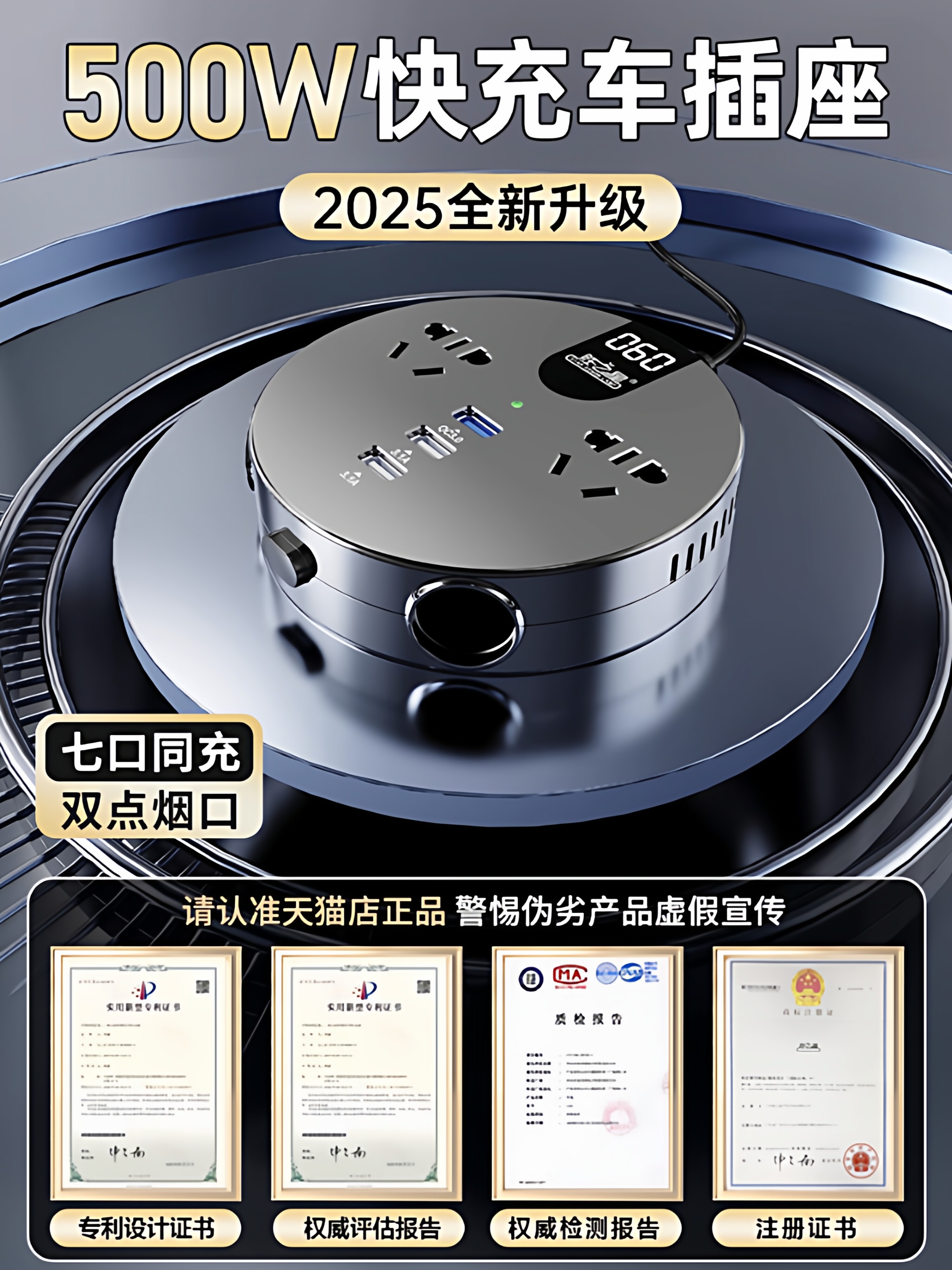 车载充电器12V24V转220V大功率逆变器汽车电源点烟器转换快充插头