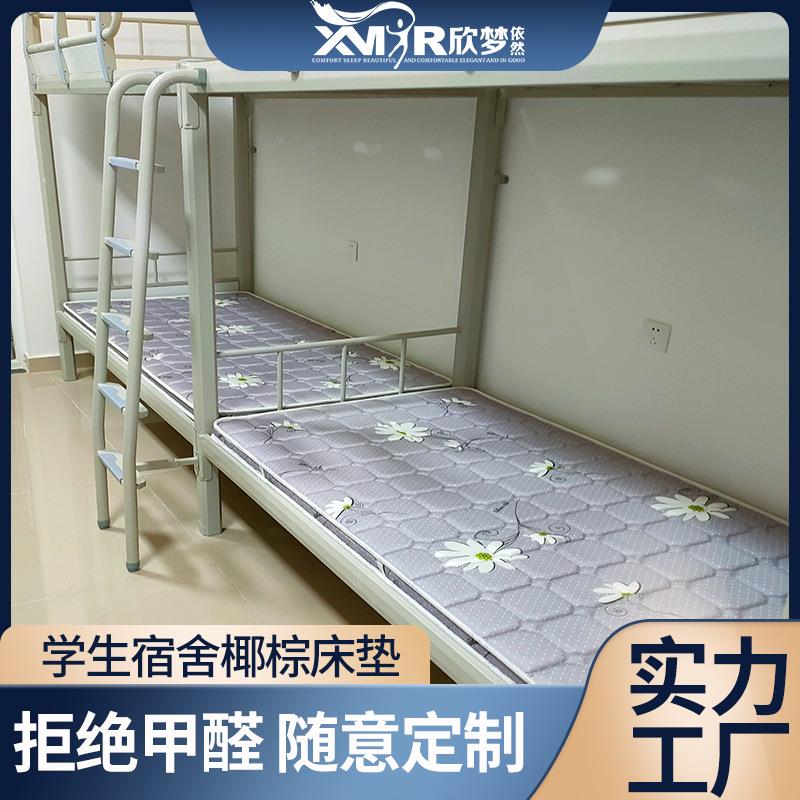 学生宿舍床垫上下床无胶椰棕垫寝室学校工程单人床3E棕垫现货
