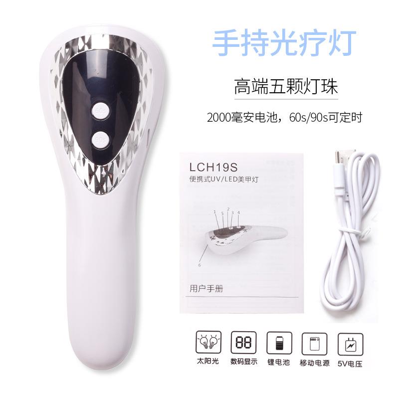 日式美甲手持光疗灯液晶显示屏便携式充电款速干定时甲油胶烘干机