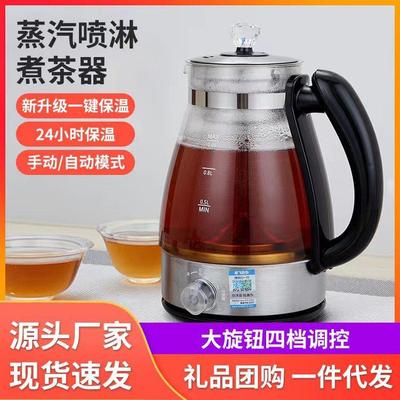 保温蒸汽煮茶壶家用多功能全自动安化黑茶煮茶器玻璃电水壶