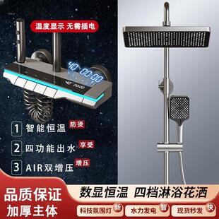 浴室恒温氛围灯数显增压淋浴器家用按键沐浴一整套 花洒套装