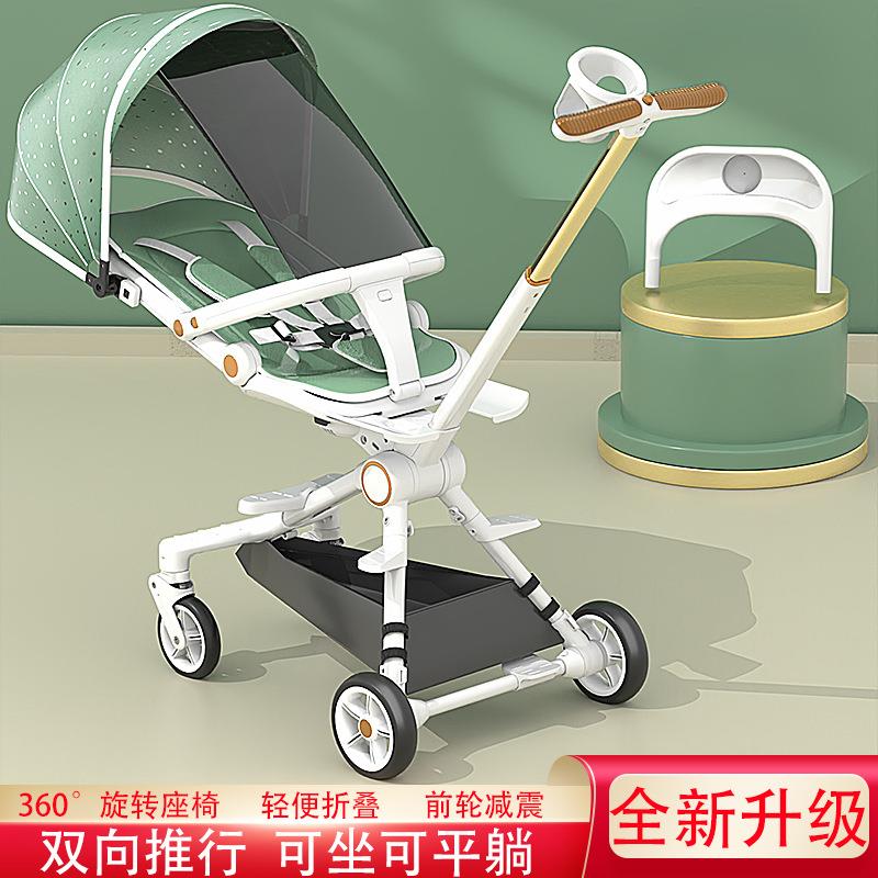 溜娃轻便可折叠儿童双向遛娃手推车宝宝高景观婴儿推车带娃车