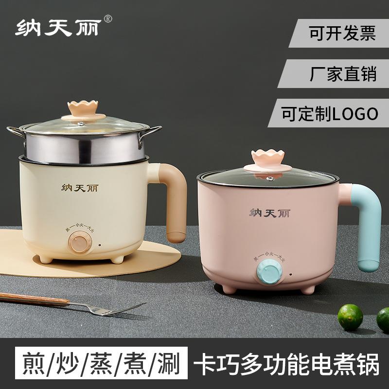多功能电煮锅宿舍迷你小电锅家用煎炒一体料理锅学生煮面锅