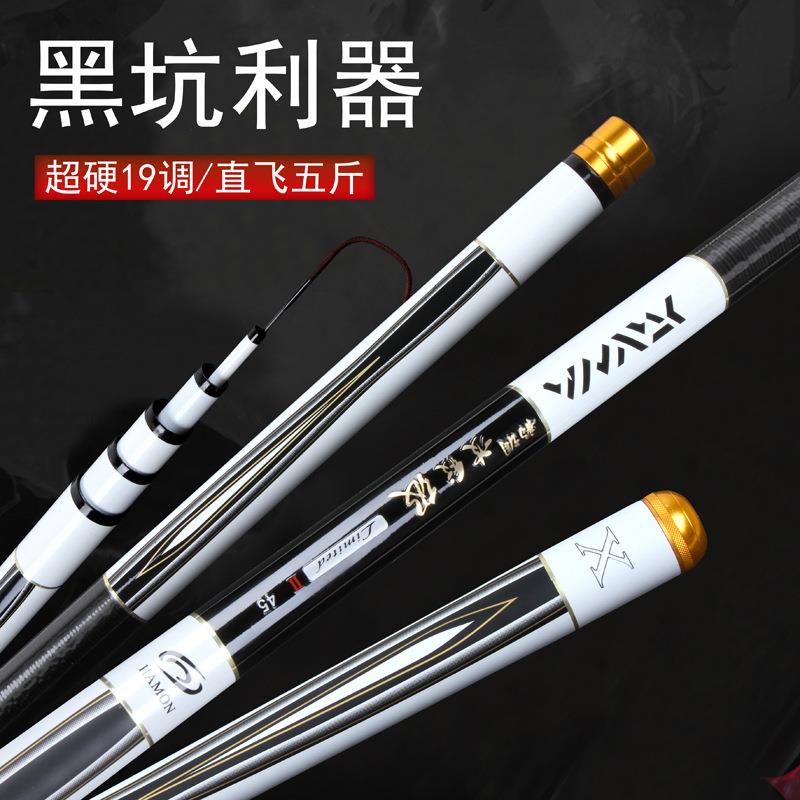 碳素鱼竿28调5H台钓竿现货手杆 超轻超硬长节手竿钓竿鱼竿