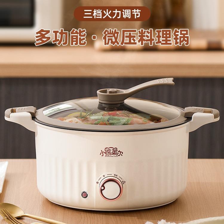 多功能一体微压电煮锅家用不粘锅学生宿舍电火锅大容量煎炒炖煮锅