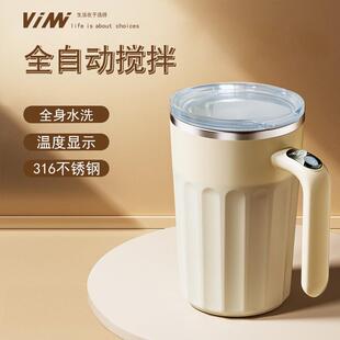 全自动搅拌杯智能温度显示咖啡杯女生316不锈钢高颜值充电水杯子