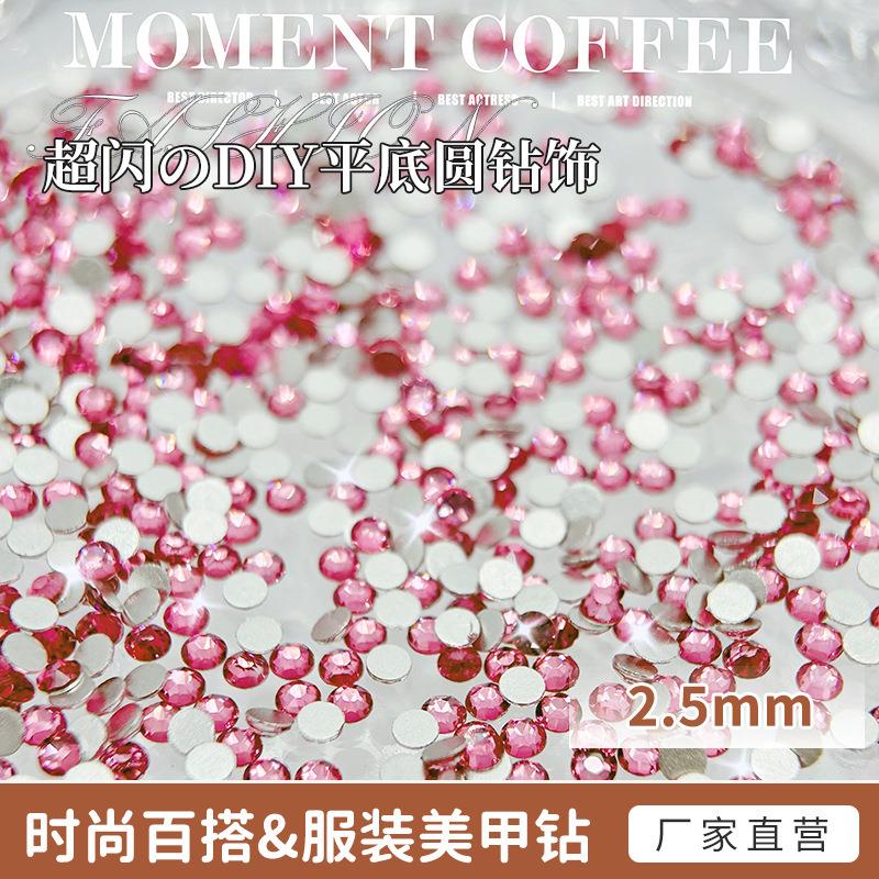 新款K9八大八小平底圆2.5mm美甲钻DIY配件贴钻服装美甲饰品配件