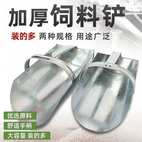 德国进口半圆铁簸箕弧形料铲面撮