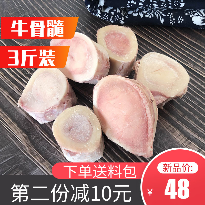 贝航牛骨髓纯中段3牛大骨烧烤