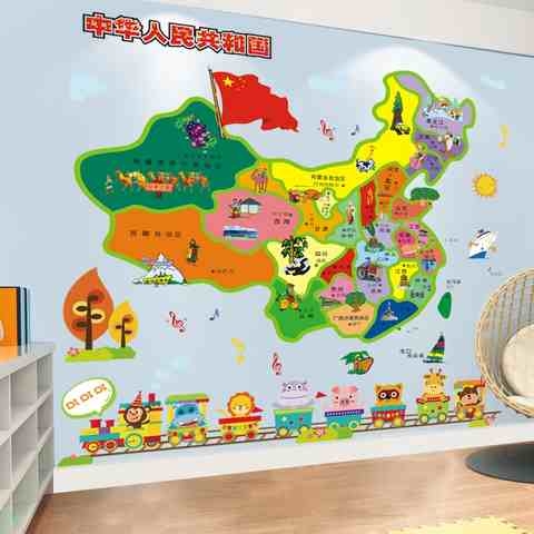 韩国装饰墙贴56民族分布幼儿园环创民族文化墙贴纸民族分布图墙