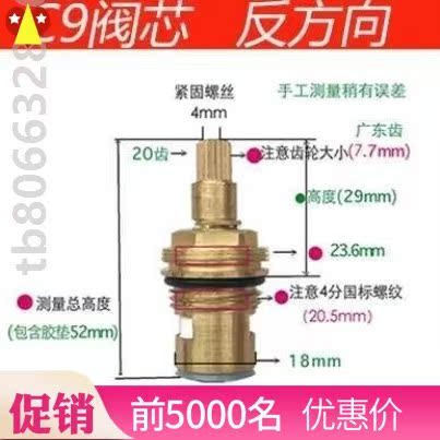 阀芯阀芯铜阀配件芯单冷阀芯水龙头快开陶瓷C9冷热