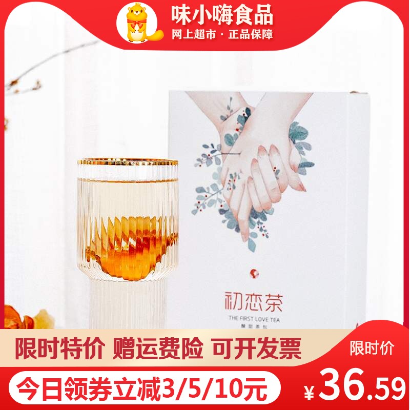 沫小欣 618年中新品 初恋茶 15袋酸甜茶包冲泡水果茶云南酸木瓜在类目 茶, 代用/花草/水果/再加工茶, 代用/花草茶中 - 来自Buy2taobao.com提供专业的淘宝代购服务