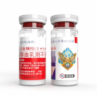 1瓶翼冠信鸽赛鸽二联四价鸽源毒株油乳剂不活化苗