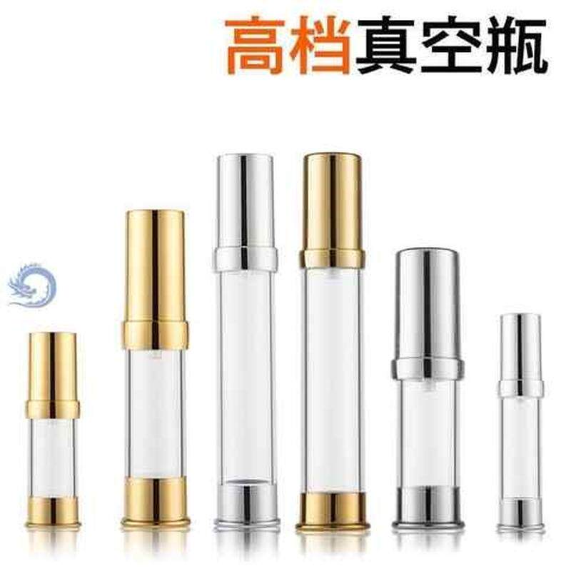 旅行金银好看的分装瓶小样真空瓶按压式便携空瓶护肤品喷瓶乳液瓶