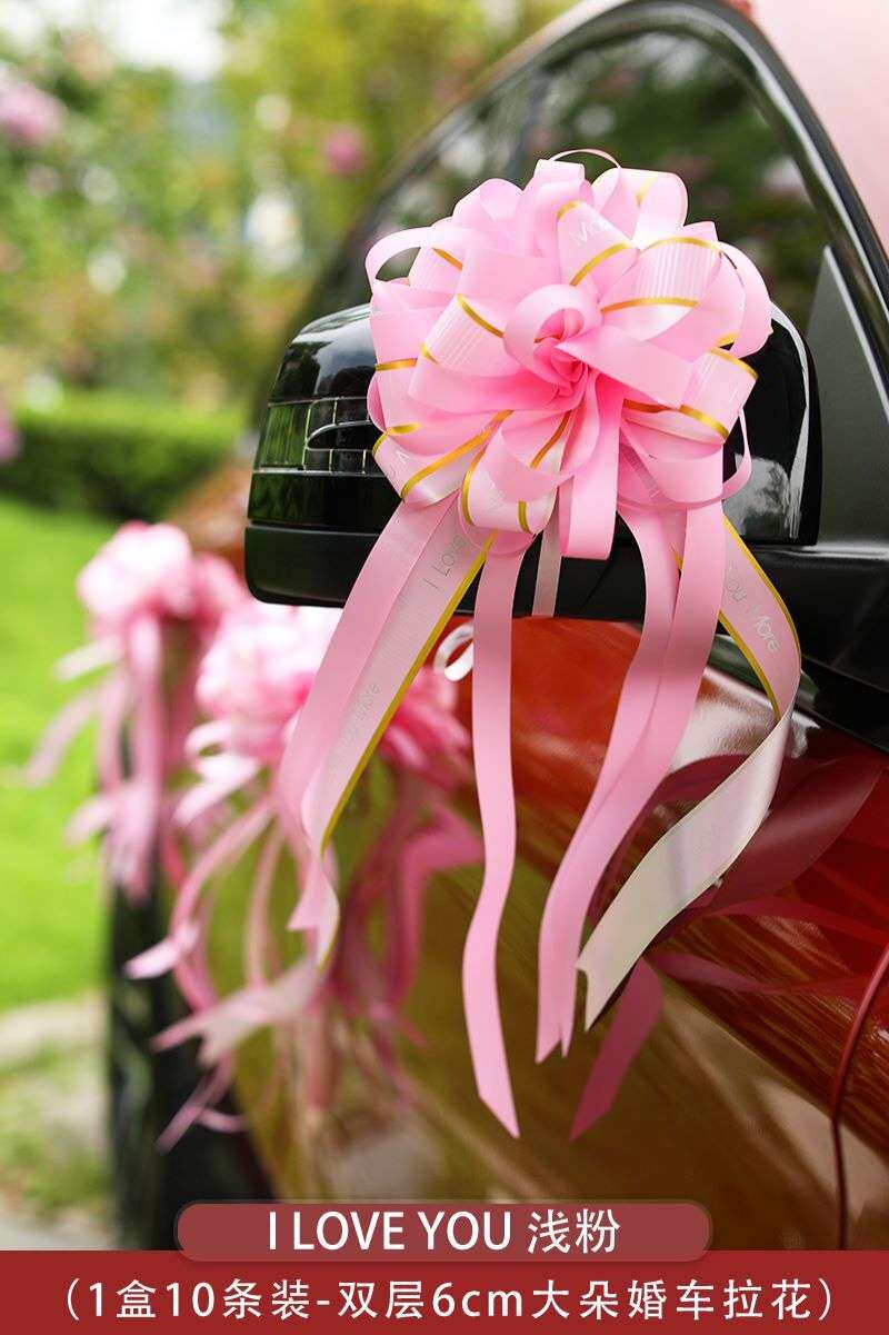 婚车装饰拉花彩带结婚副车队布置丝带婚礼蝴蝶结创意礼品包装彩条