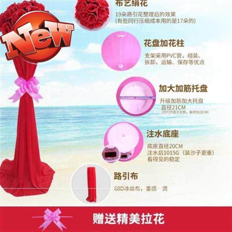 结婚装饰路引花柱婚庆中式酒店节庆开业门口教堂婚礼v布置装饰花
