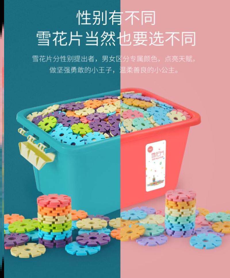 幼儿园玩具室内玩桌面小班益智类塑料雪花片梅花积木儿童拼插拼