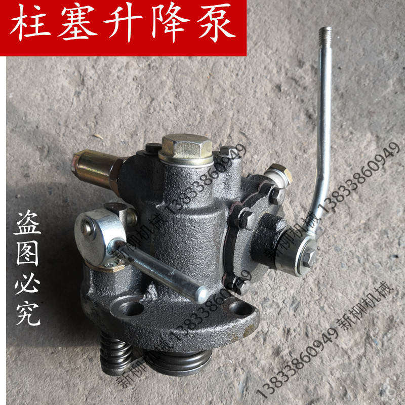 农用单缸小四轮拖拉机单柱塞液压升降泵三孔柱塞泵石家庄