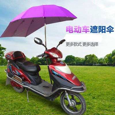 加厚电动车遮阳伞雨蓬摩托电瓶三轮车雨棚防晒防紫外线踏板遮雨伞