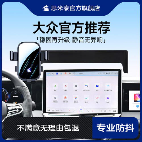 大众专用车载手机支架专车专用