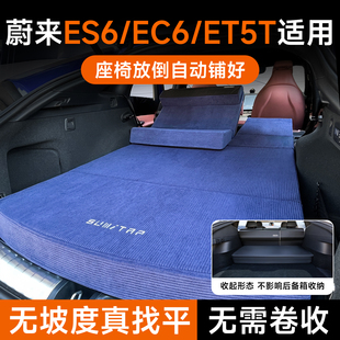 适用蔚来ES6床垫ET5T车载免充气午休EC7新款 EC6后备箱露营找平垫