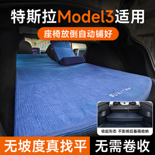 适用特斯拉Model3床垫0坡度2025新款车载焕新y后备箱露营找平垫