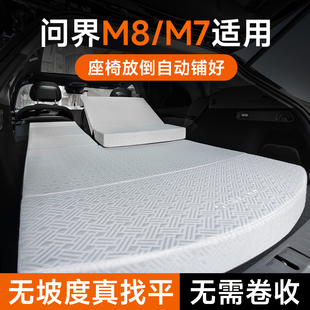 适用AITO问界M8车载床垫免充气0坡度2026新款M7后备箱露营找平垫